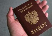 Технические требования по оформлению паспорта гражданина рф Содержание бланка и заполнение паспорта рф